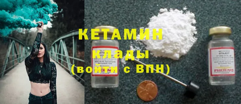 OMG ссылка  Кольчугино  КЕТАМИН ketamine 